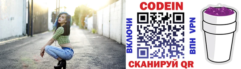Кодеиновый сироп Lean Purple Drank  МЕГА ссылки  Горячий Ключ 